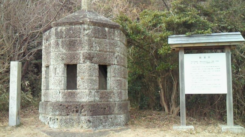 観濤所