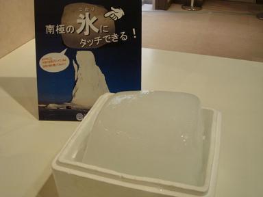 氷
