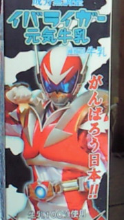 イバライガーレッド