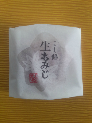 生もみじ