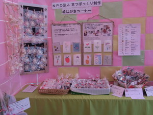 いいものまつり　ブース内