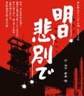 2013_kanashibetsu_top